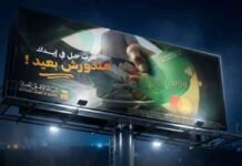 Mubadala’s $6.2B Bet on Billboards Reshapes Advertising Future